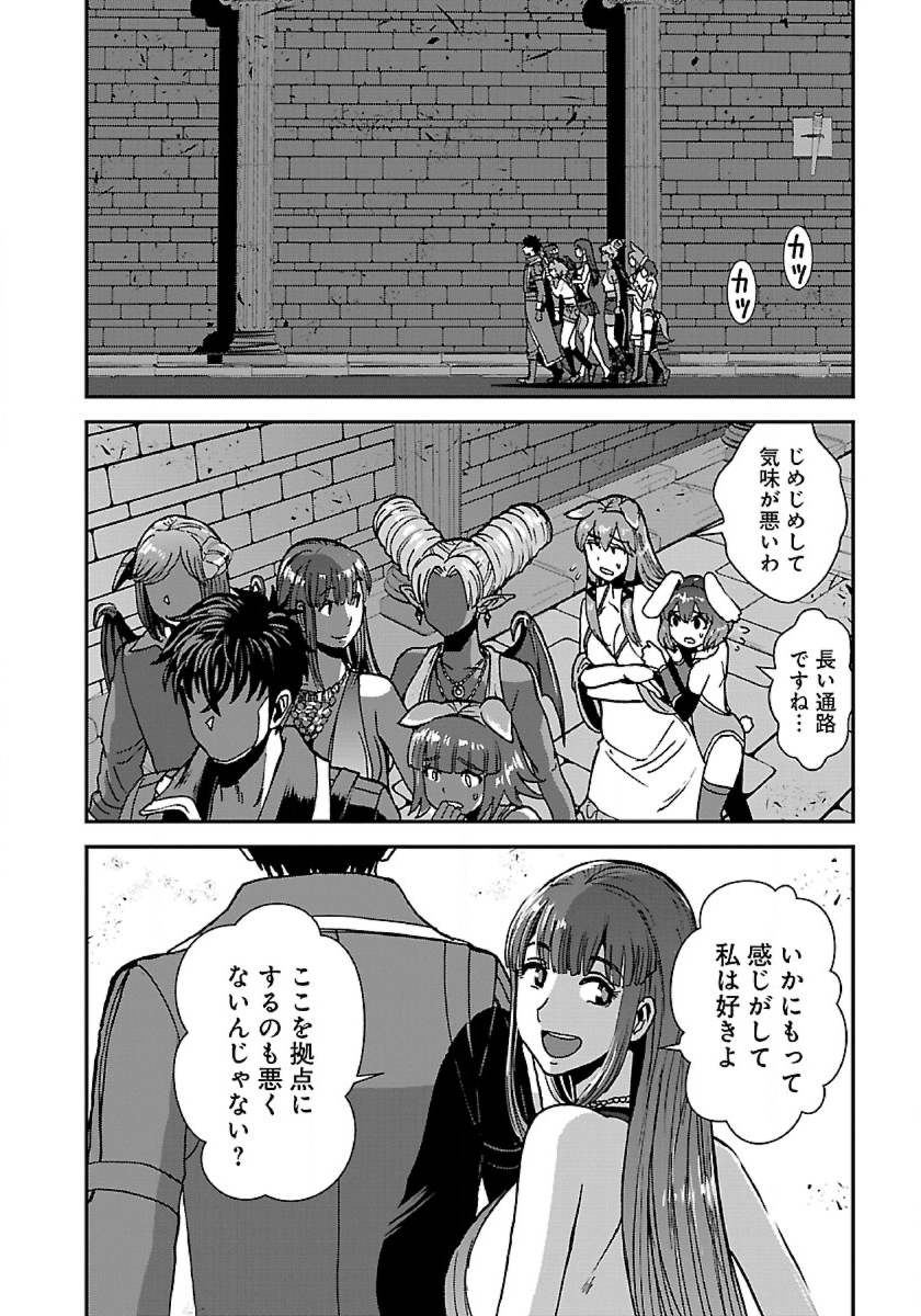 Makikomarete Isekai Teni suru Yatsu wa, Taitei Cheat - Chapter 40.1 - Page 2