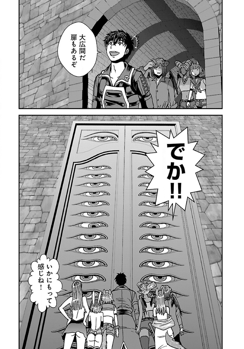 Makikomarete Isekai Teni suru Yatsu wa, Taitei Cheat - Chapter 40.1 - Page 3