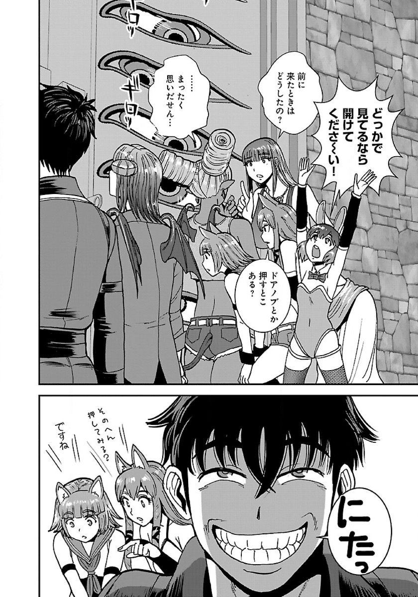Makikomarete Isekai Teni suru Yatsu wa, Taitei Cheat - Chapter 40.1 - Page 4