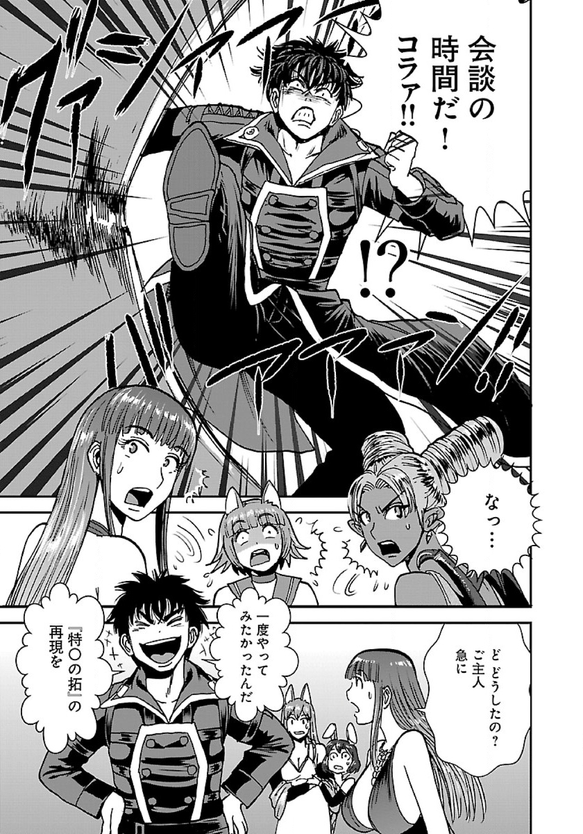 Makikomarete Isekai Teni suru Yatsu wa, Taitei Cheat - Chapter 40.1 - Page 5