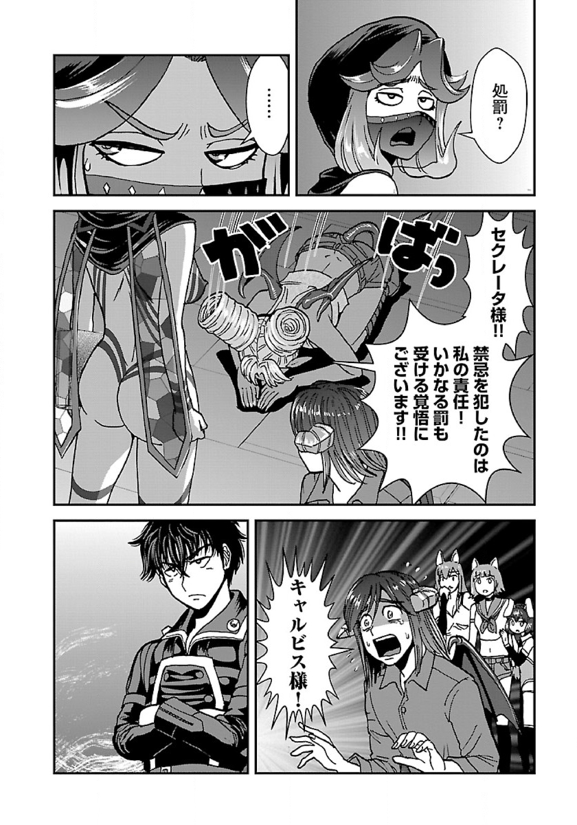 Makikomarete Isekai Teni suru Yatsu wa, Taitei Cheat - Chapter 40.2 - Page 2