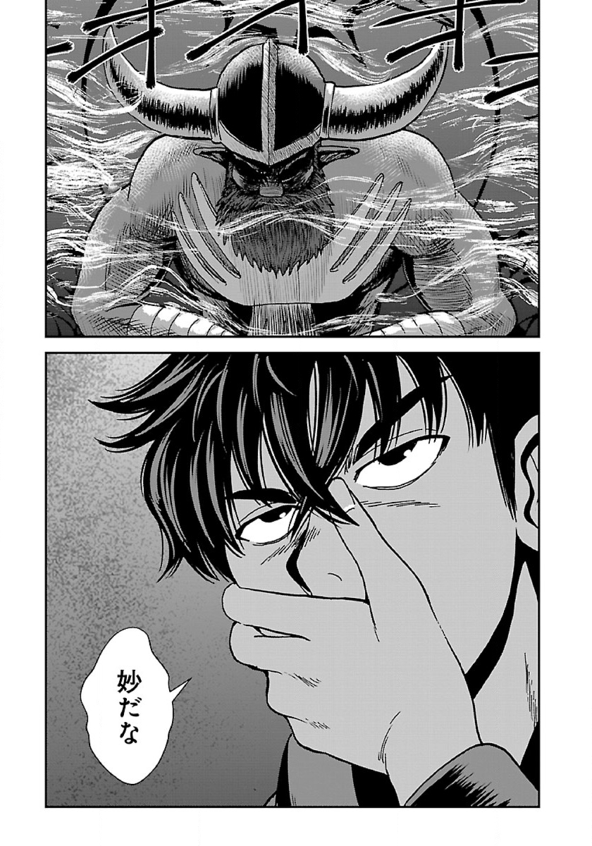 Makikomarete Isekai Teni suru Yatsu wa, Taitei Cheat - Chapter 40.2 - Page 3