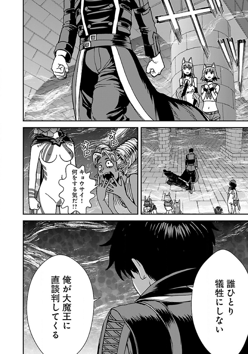 Makikomarete Isekai Teni suru Yatsu wa, Taitei Cheat - Chapter 40.2 - Page 4