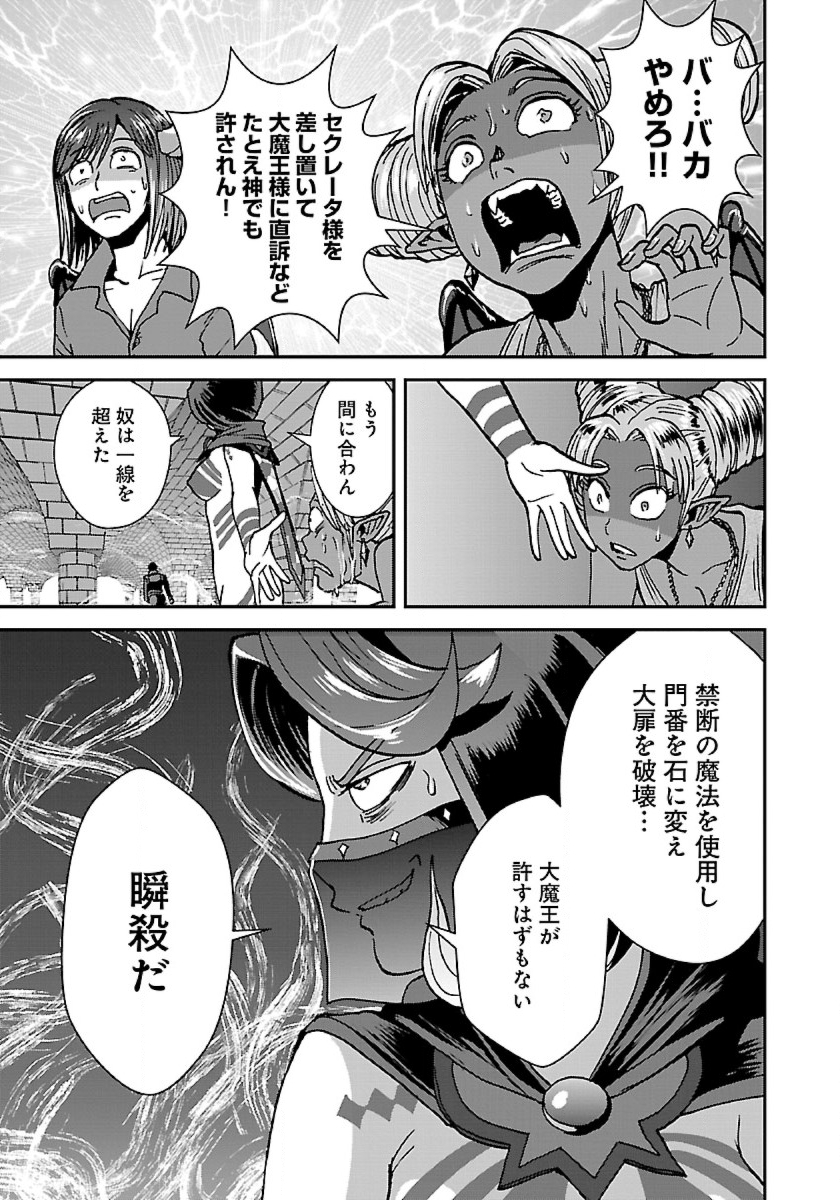 Makikomarete Isekai Teni suru Yatsu wa, Taitei Cheat - Chapter 40.2 - Page 5
