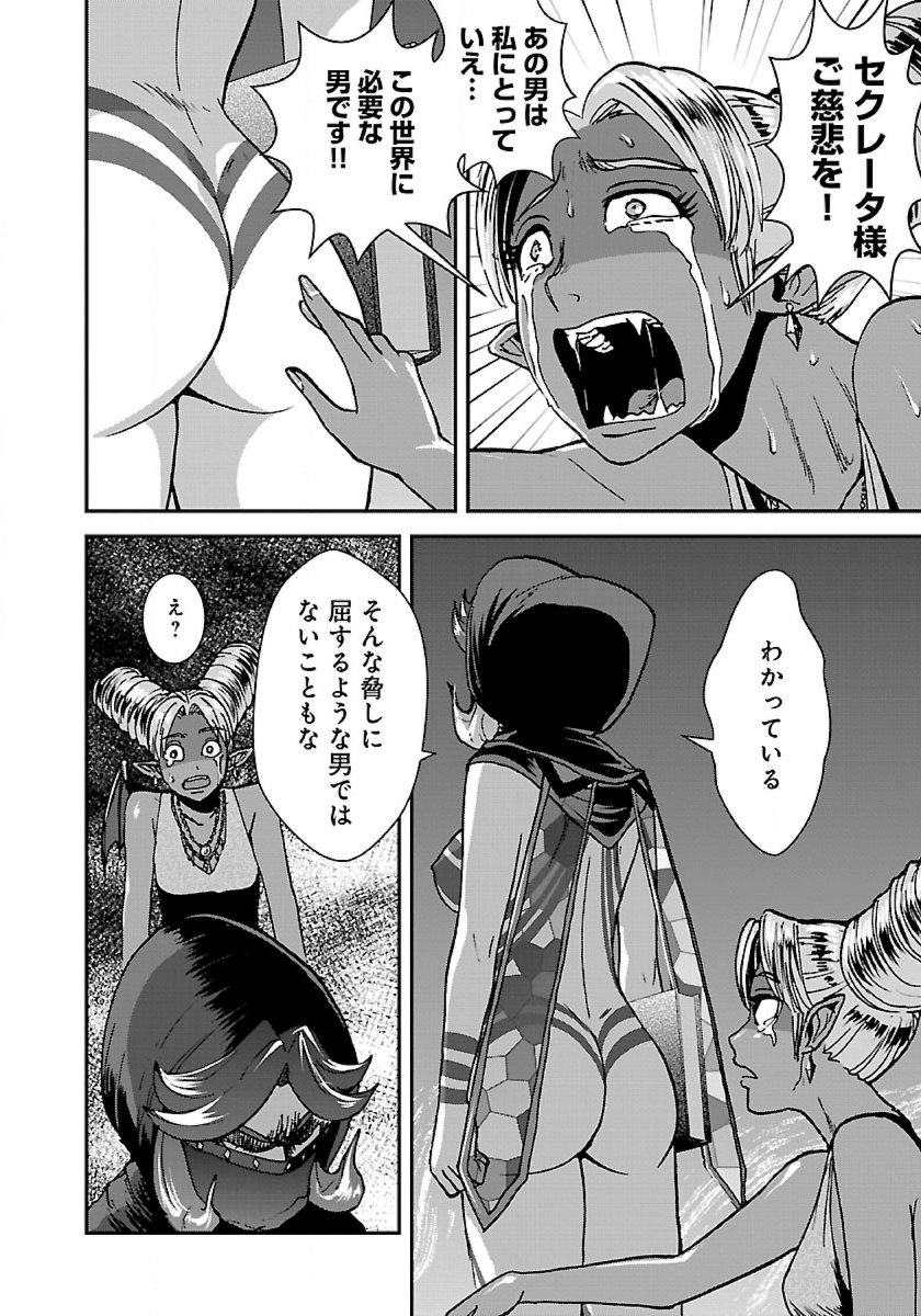 Makikomarete Isekai Teni suru Yatsu wa, Taitei Cheat - Chapter 40.2 - Page 6
