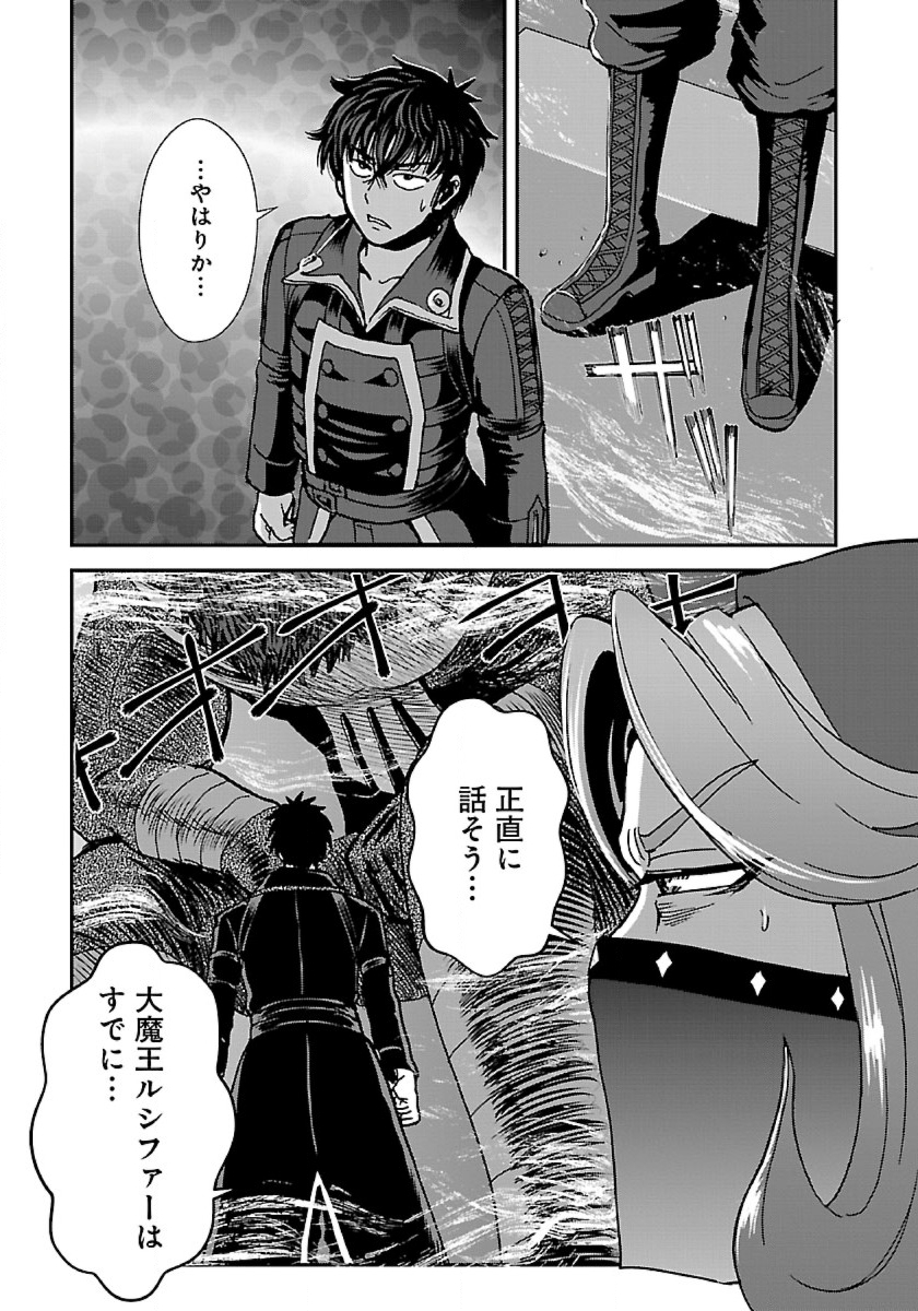 Makikomarete Isekai Teni suru Yatsu wa, Taitei Cheat - Chapter 40.2 - Page 7