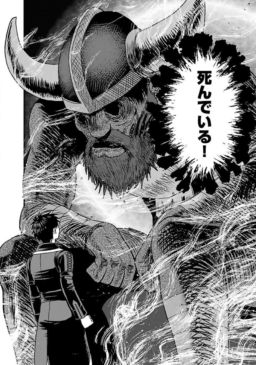 Makikomarete Isekai Teni suru Yatsu wa, Taitei Cheat - Chapter 40.2 - Page 8
