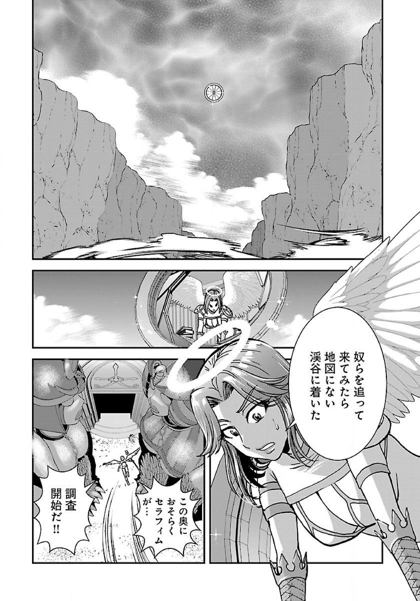 Makikomarete Isekai Teni suru Yatsu wa, Taitei Cheat - Chapter 41 - Page 11