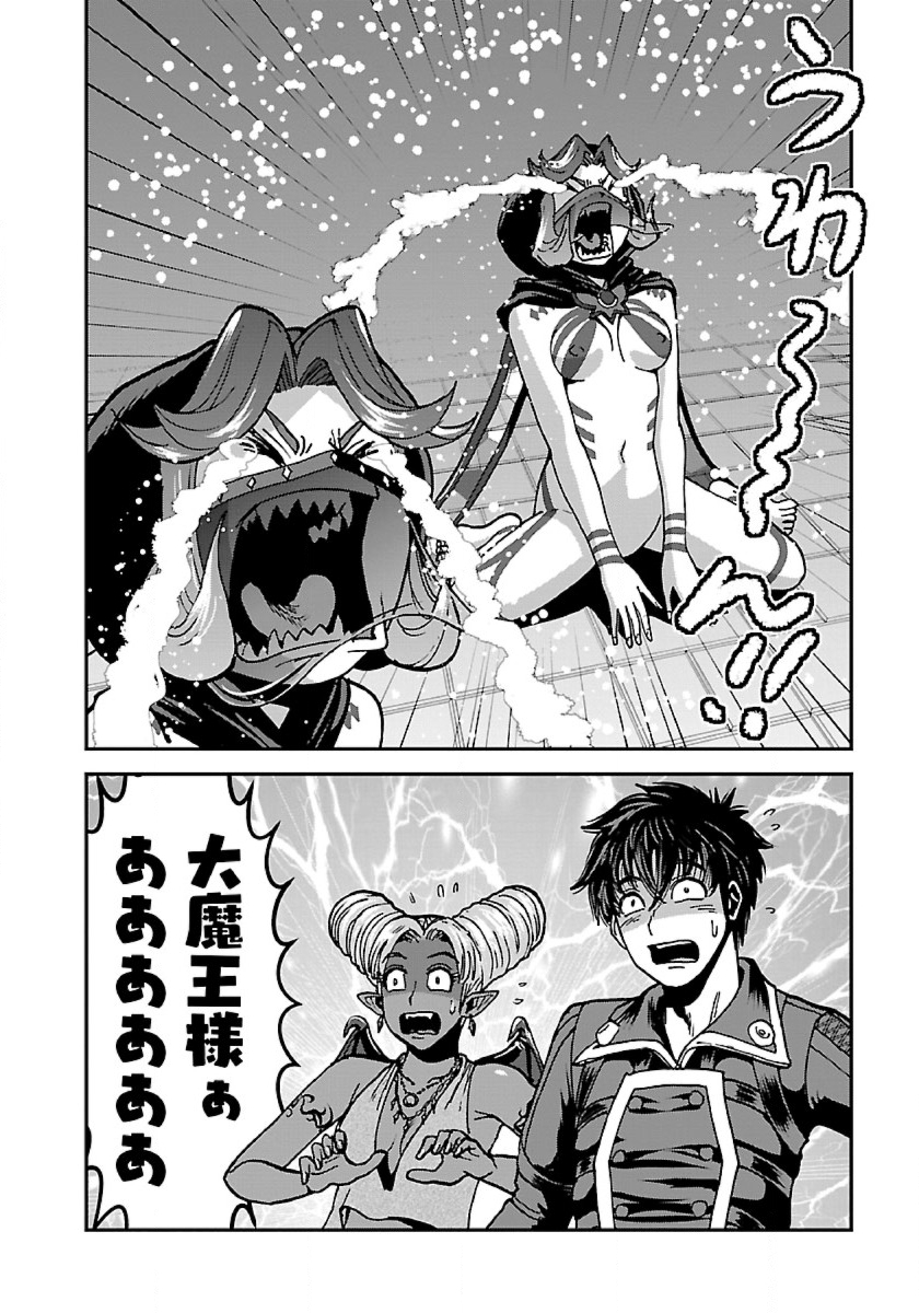Makikomarete Isekai Teni suru Yatsu wa, Taitei Cheat - Chapter 41 - Page 14