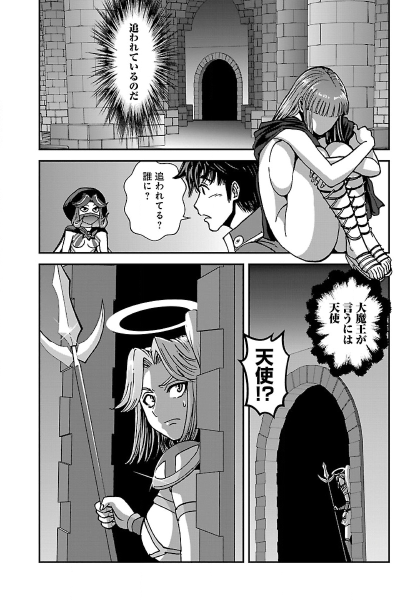 Makikomarete Isekai Teni suru Yatsu wa, Taitei Cheat - Chapter 41 - Page 18