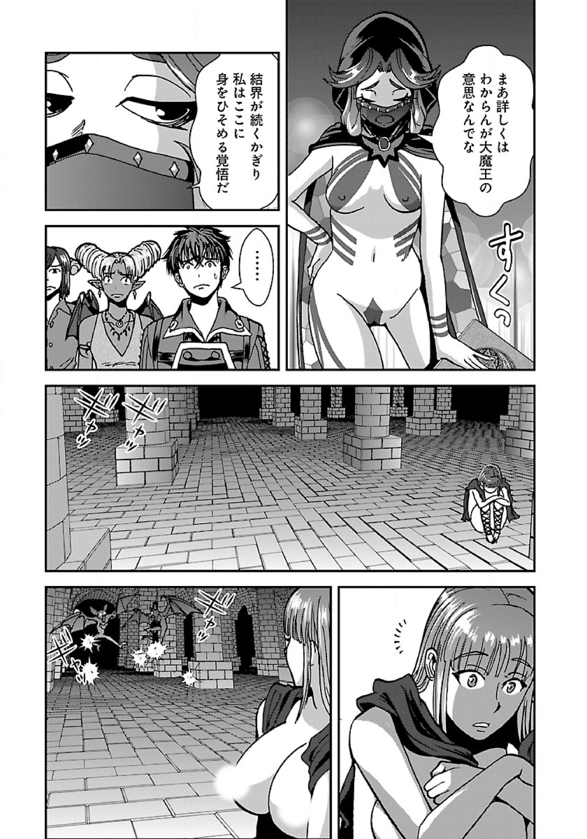 Makikomarete Isekai Teni suru Yatsu wa, Taitei Cheat - Chapter 41 - Page 19