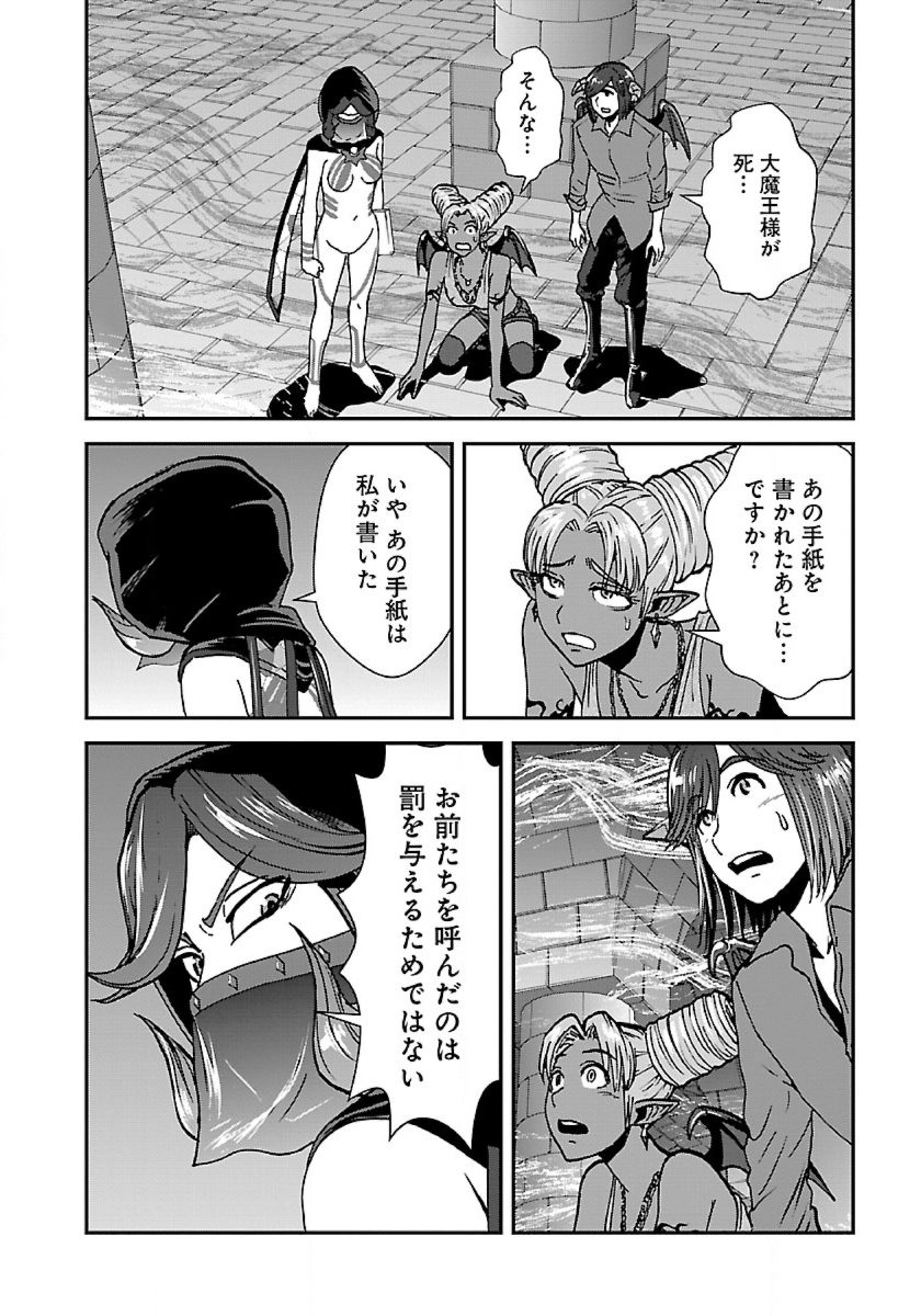 Makikomarete Isekai Teni suru Yatsu wa, Taitei Cheat - Chapter 41 - Page 2