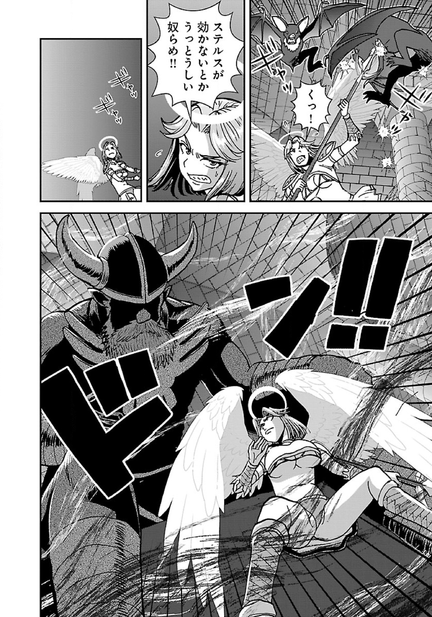 Makikomarete Isekai Teni suru Yatsu wa, Taitei Cheat - Chapter 41 - Page 20