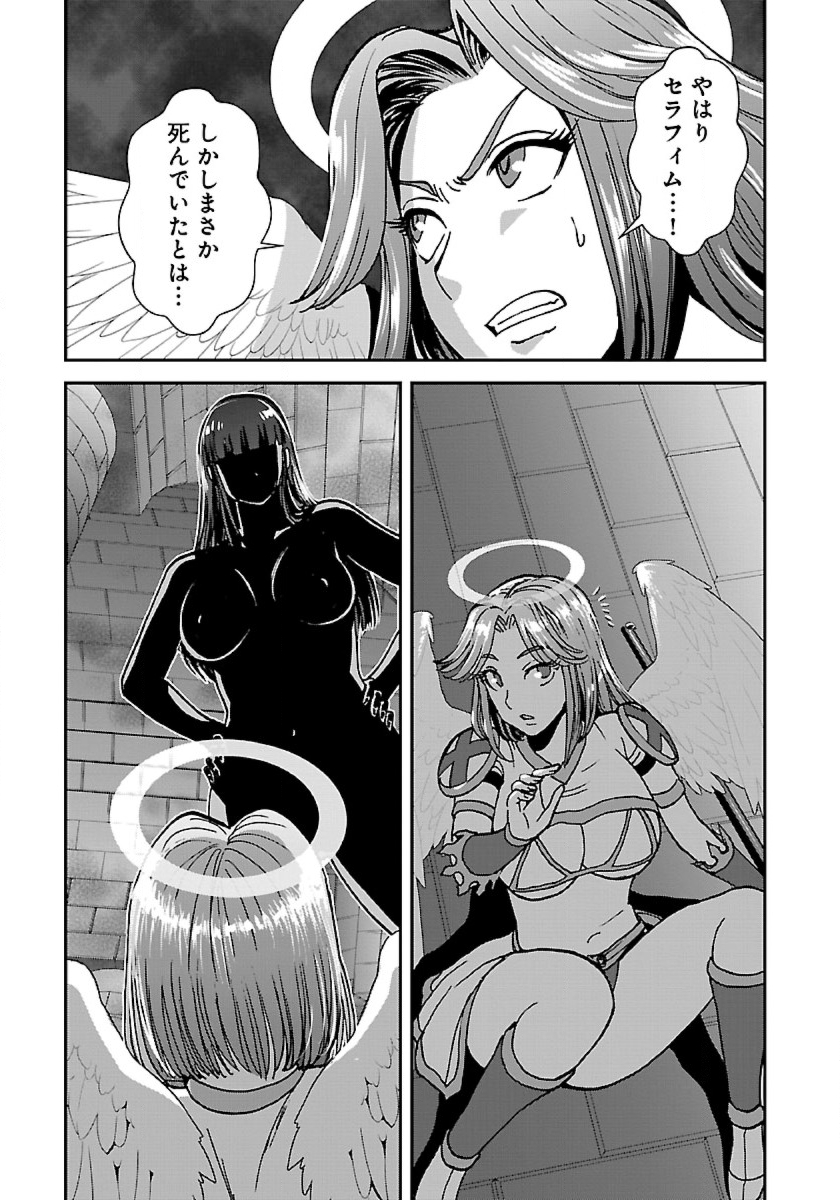 Makikomarete Isekai Teni suru Yatsu wa, Taitei Cheat - Chapter 41 - Page 21