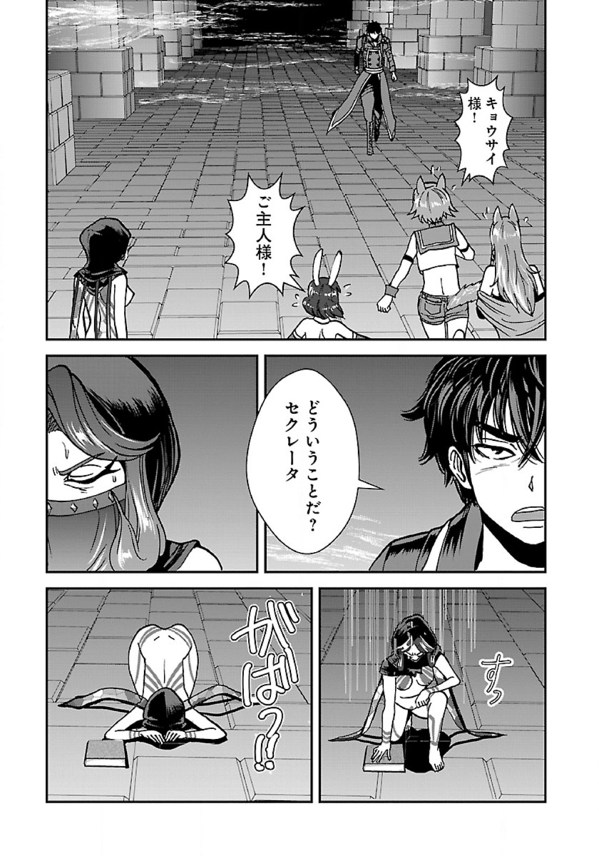 Makikomarete Isekai Teni suru Yatsu wa, Taitei Cheat - Chapter 41 - Page 5