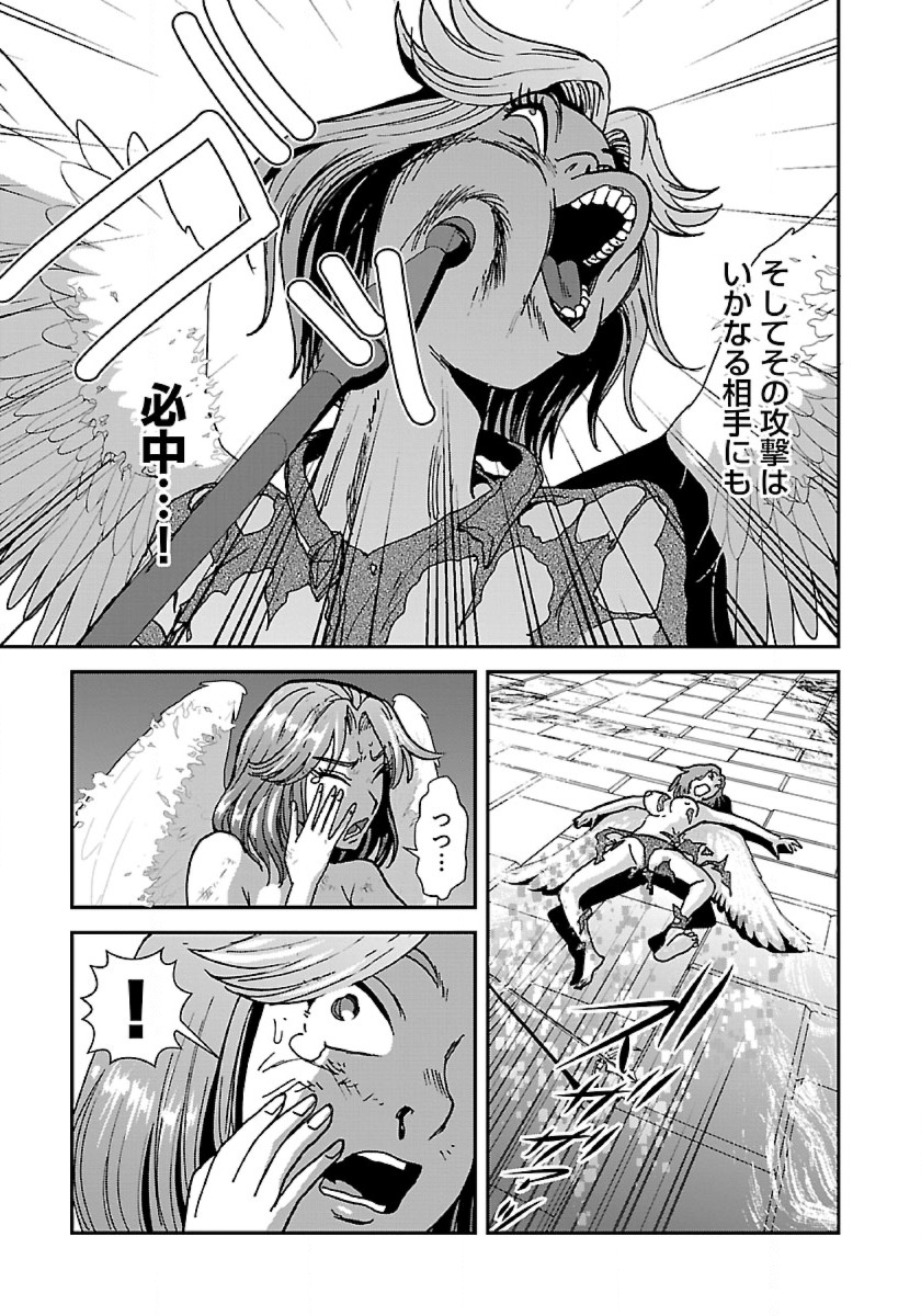 Makikomarete Isekai Teni suru Yatsu wa, Taitei Cheat - Chapter 42 - Page 11