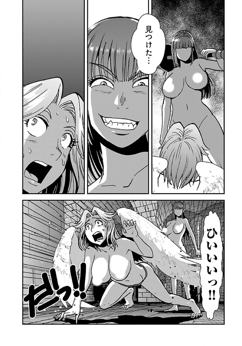 Makikomarete Isekai Teni suru Yatsu wa, Taitei Cheat - Chapter 42 - Page 12