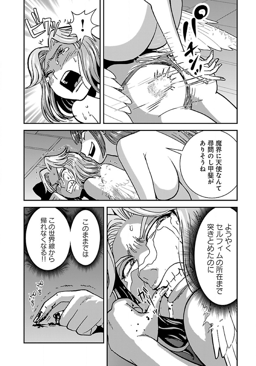 Makikomarete Isekai Teni suru Yatsu wa, Taitei Cheat - Chapter 42 - Page 14