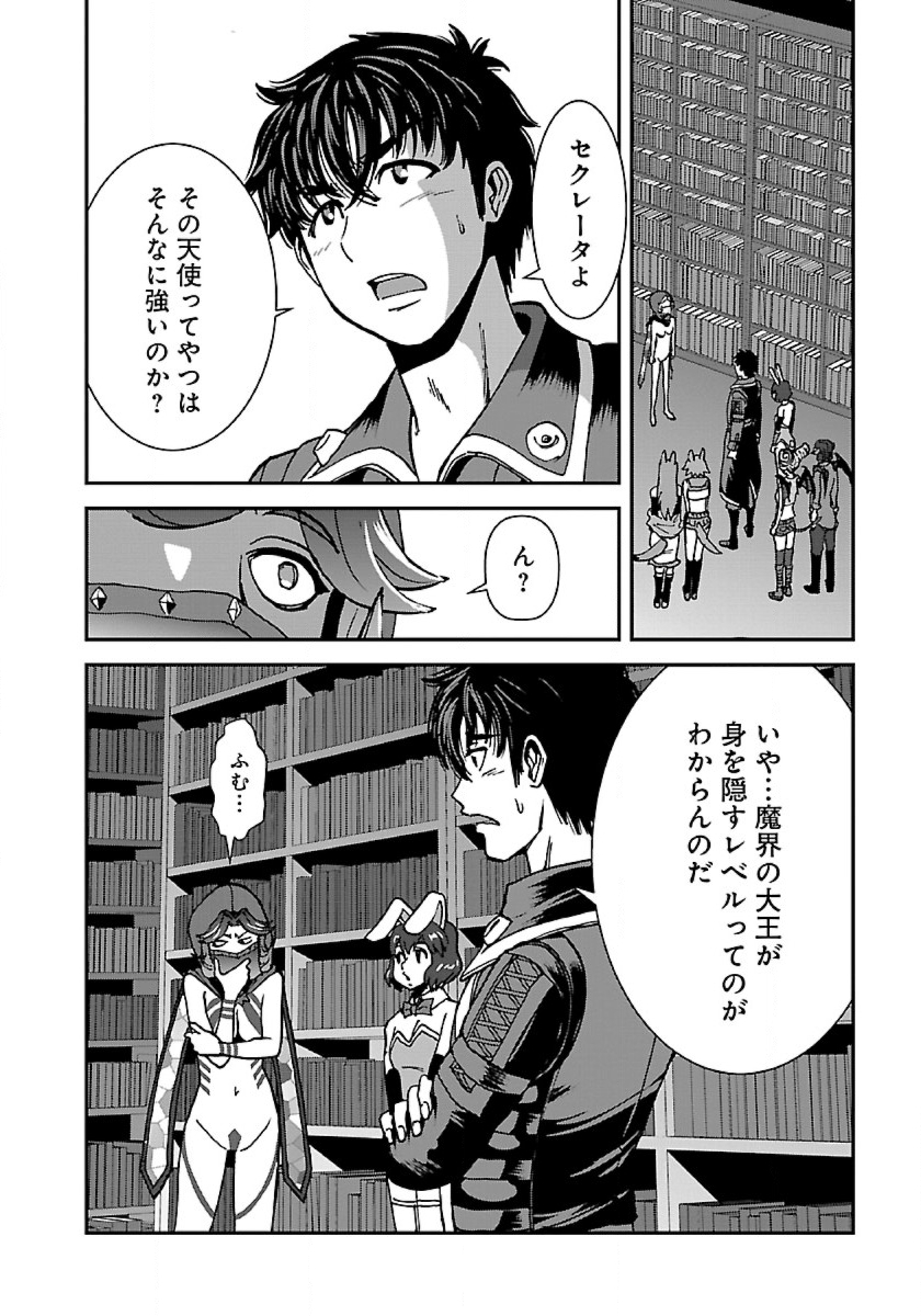 Makikomarete Isekai Teni suru Yatsu wa, Taitei Cheat - Chapter 42 - Page 18