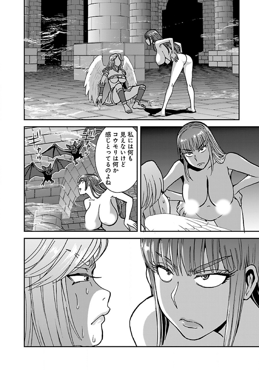 Makikomarete Isekai Teni suru Yatsu wa, Taitei Cheat - Chapter 42 - Page 2