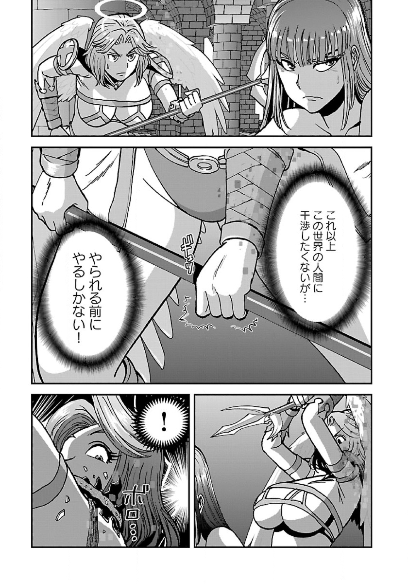Makikomarete Isekai Teni suru Yatsu wa, Taitei Cheat - Chapter 42 - Page 9