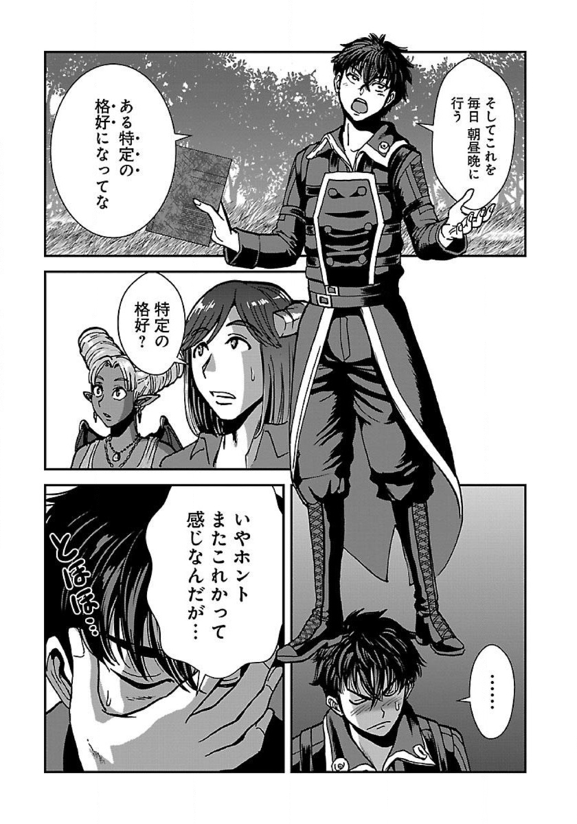Makikomarete Isekai Teni suru Yatsu wa, Taitei Cheat - Chapter 43.1 - Page 11