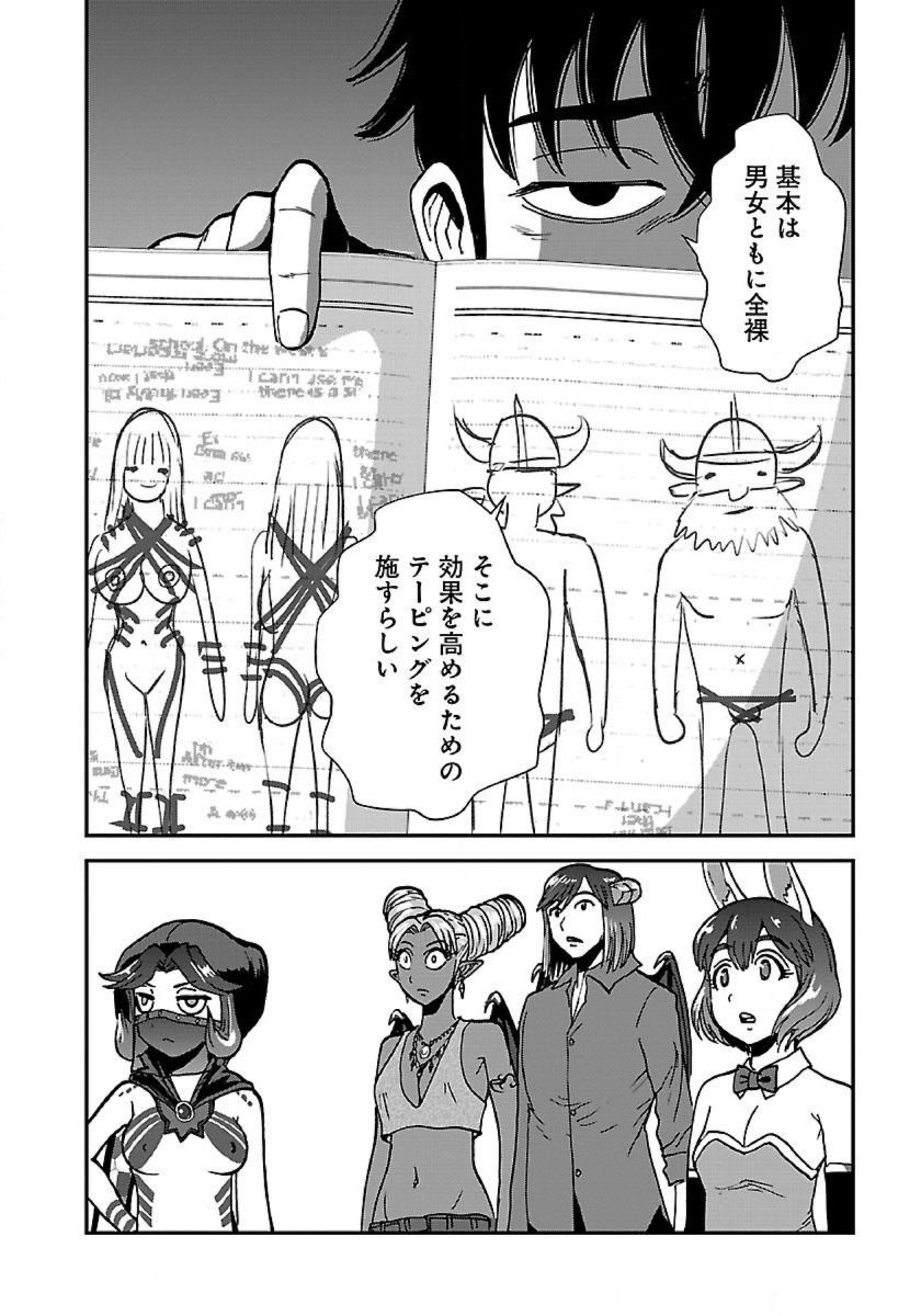 Makikomarete Isekai Teni suru Yatsu wa, Taitei Cheat - Chapter 43.1 - Page 12