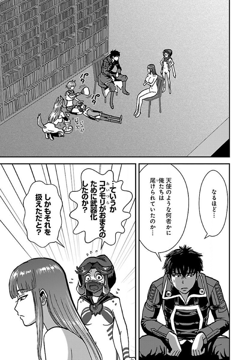 Makikomarete Isekai Teni suru Yatsu wa, Taitei Cheat - Chapter 43.1 - Page 15