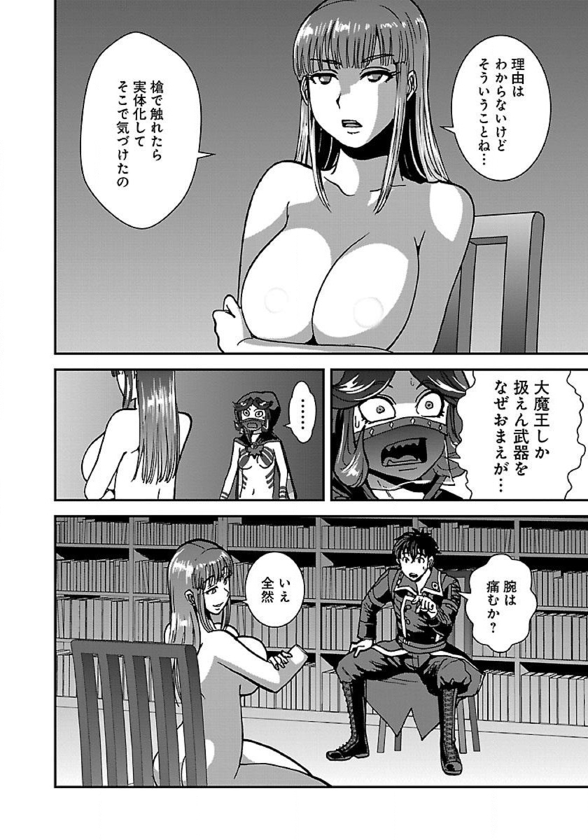 Makikomarete Isekai Teni suru Yatsu wa, Taitei Cheat - Chapter 43.1 - Page 16