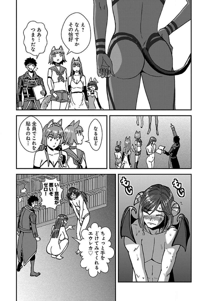 Makikomarete Isekai Teni suru Yatsu wa, Taitei Cheat - Chapter 43.1 - Page 19