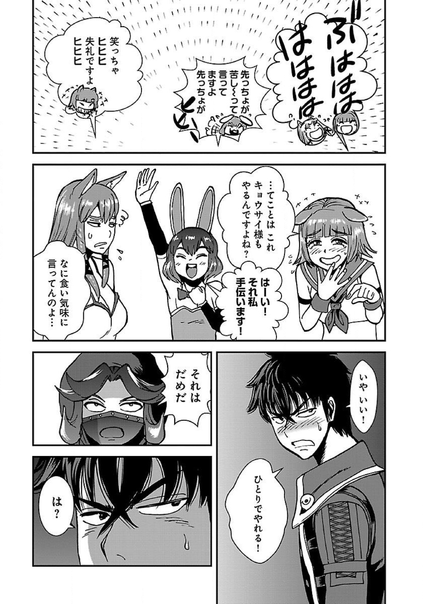 Makikomarete Isekai Teni suru Yatsu wa, Taitei Cheat - Chapter 43.1 - Page 21