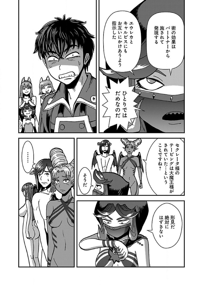 Makikomarete Isekai Teni suru Yatsu wa, Taitei Cheat - Chapter 43.1 - Page 22