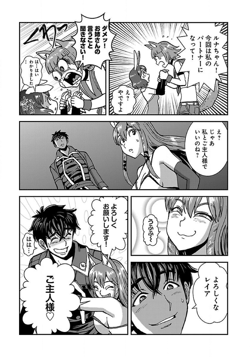 Makikomarete Isekai Teni suru Yatsu wa, Taitei Cheat - Chapter 43.1 - Page 24