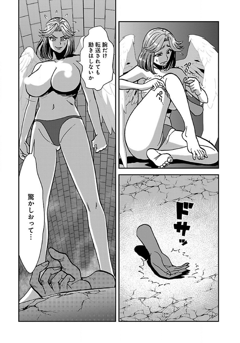 Makikomarete Isekai Teni suru Yatsu wa, Taitei Cheat - Chapter 43.1 - Page 3