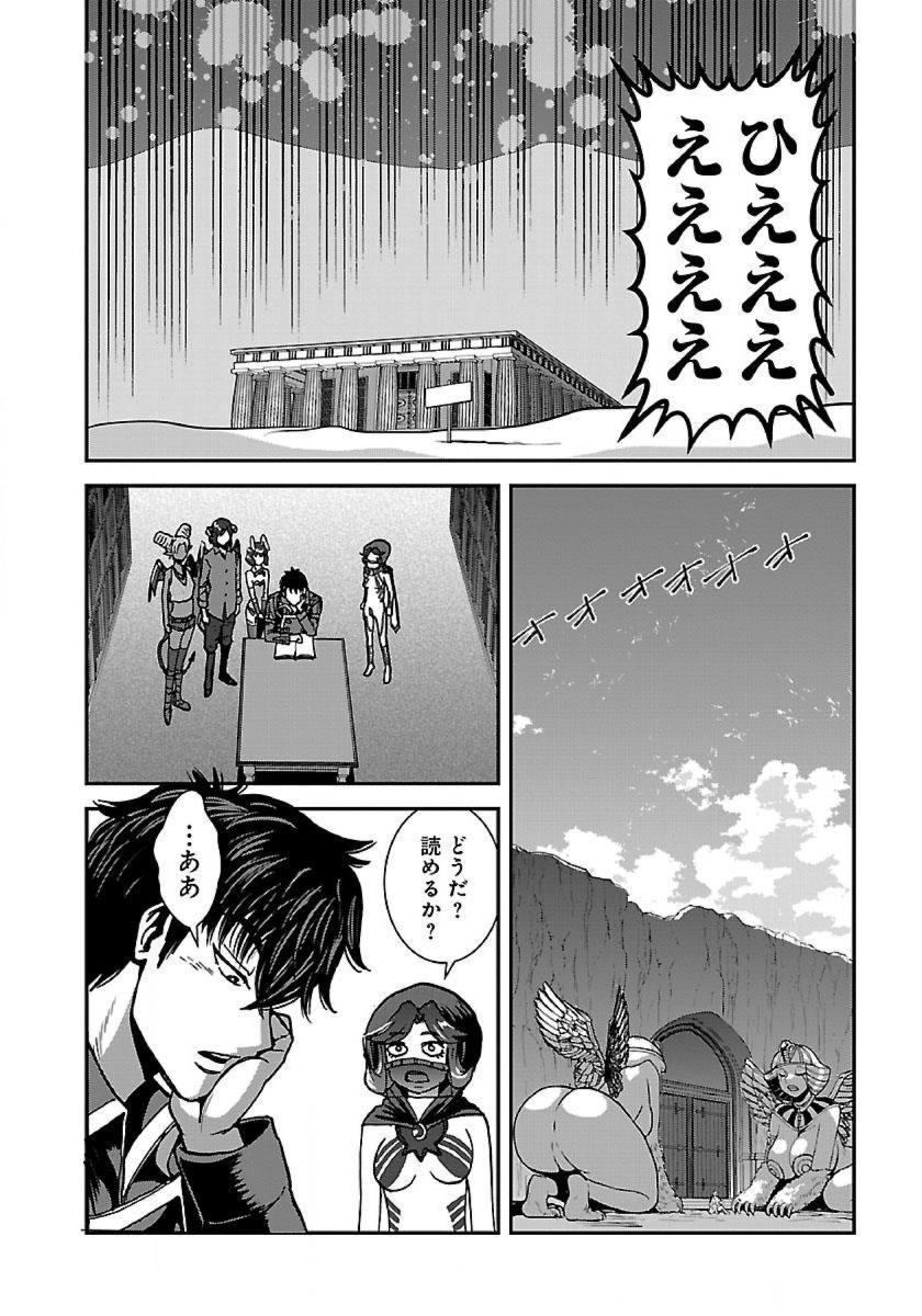 Makikomarete Isekai Teni suru Yatsu wa, Taitei Cheat - Chapter 43.1 - Page 8