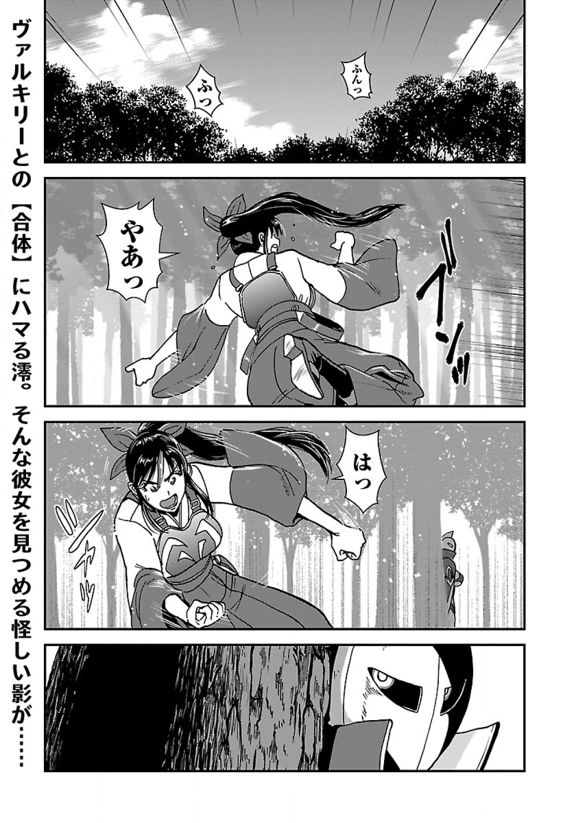 Makikomarete Isekai Teni suru Yatsu wa, Taitei Cheat - Chapter 47 - Page 1
