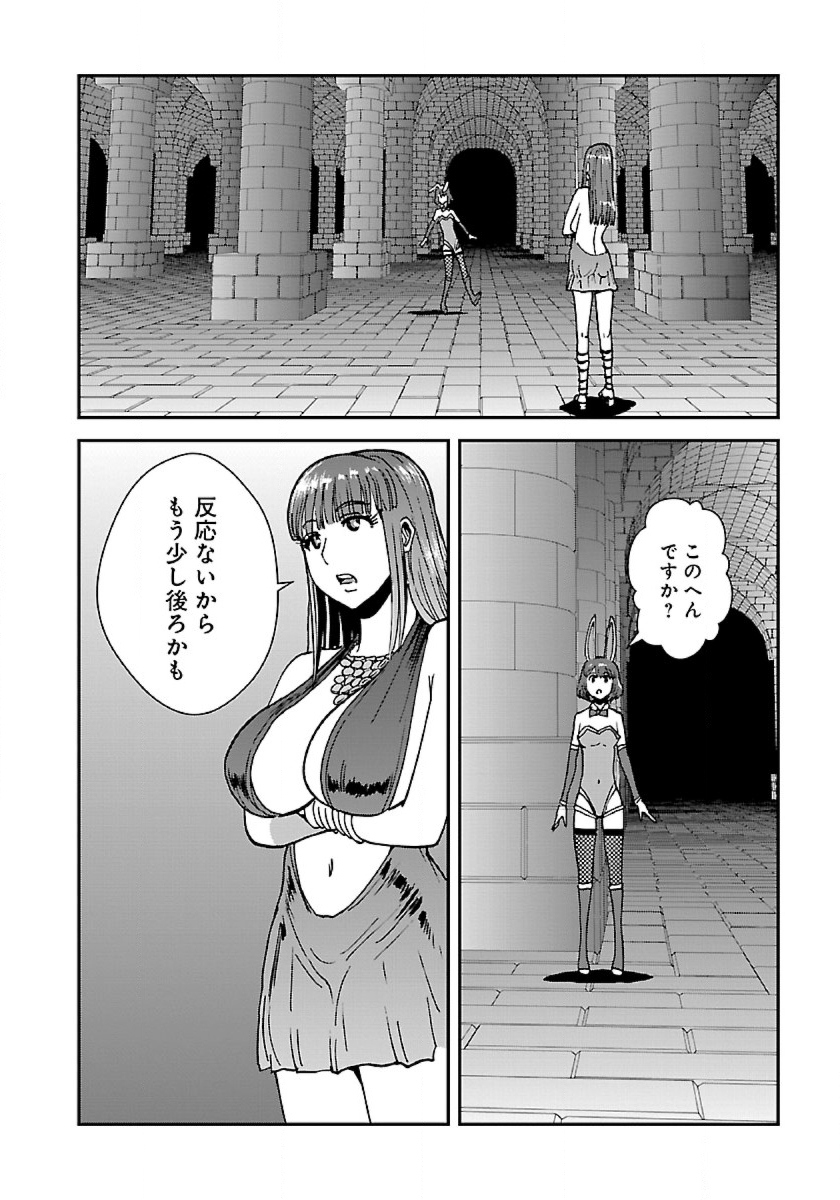 Makikomarete Isekai Teni suru Yatsu wa, Taitei Cheat - Chapter 47 - Page 20