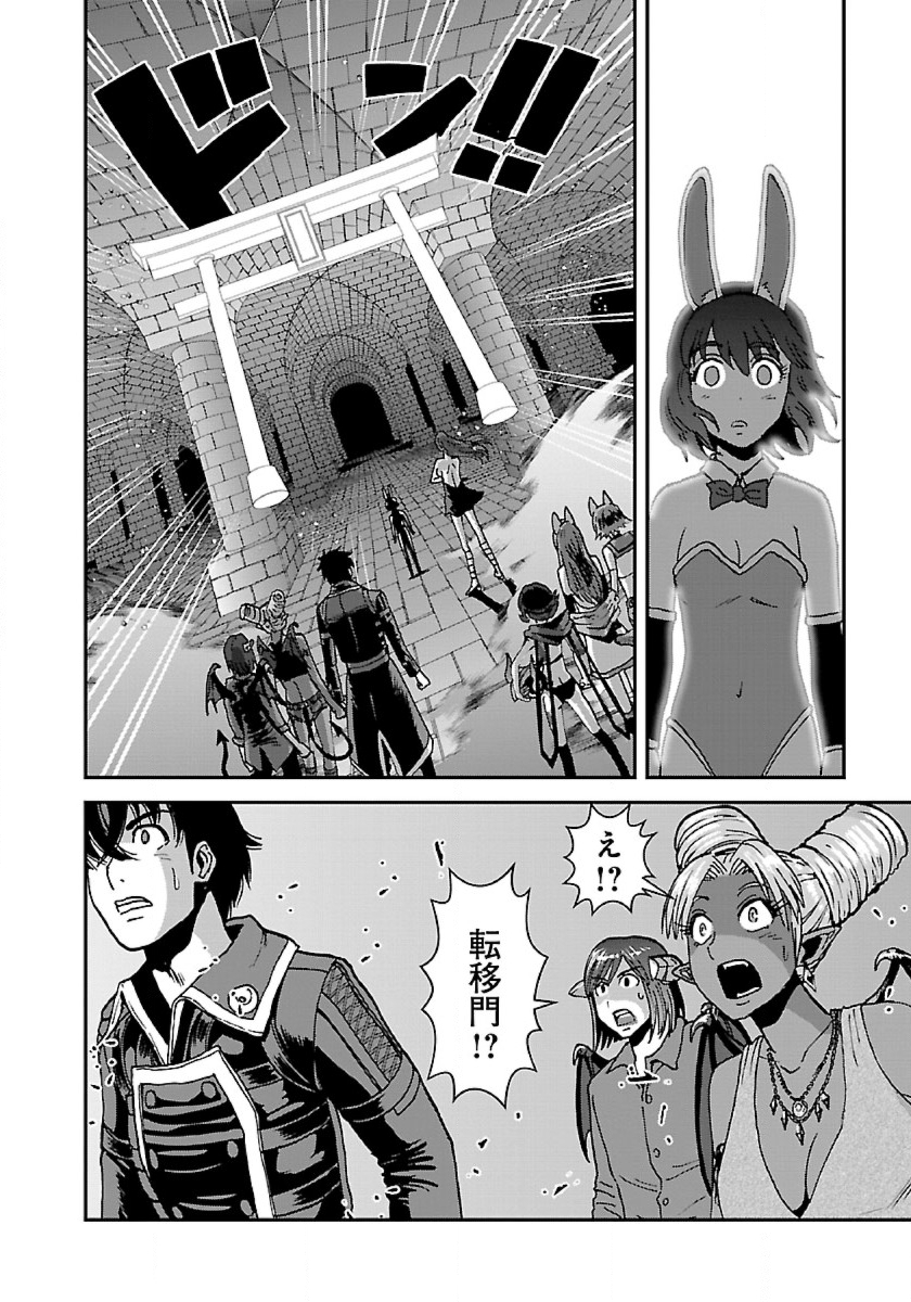 Makikomarete Isekai Teni suru Yatsu wa, Taitei Cheat - Chapter 47 - Page 22