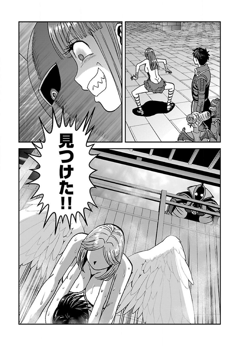 Makikomarete Isekai Teni suru Yatsu wa, Taitei Cheat - Chapter 47 - Page 25
