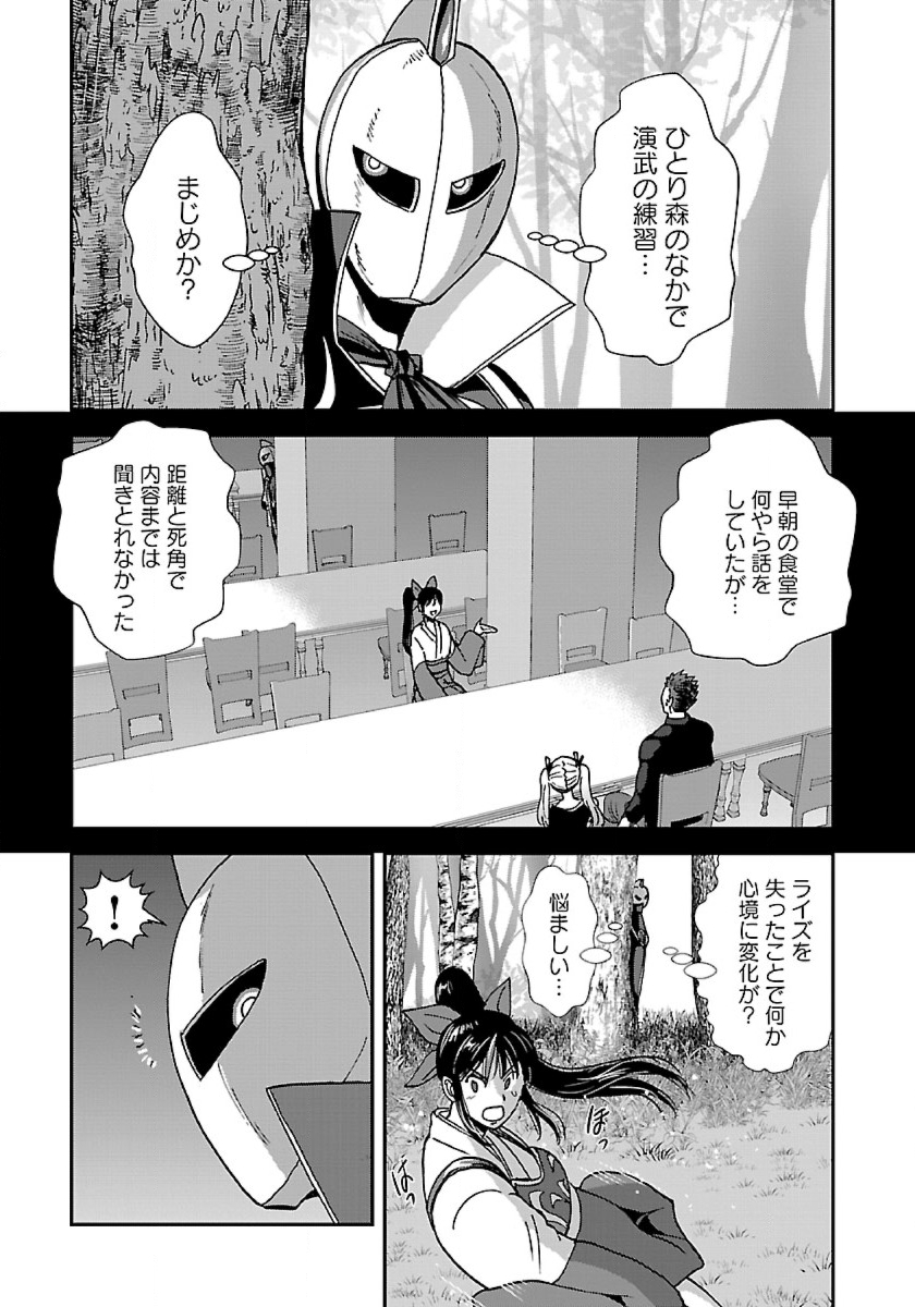 Makikomarete Isekai Teni suru Yatsu wa, Taitei Cheat - Chapter 47 - Page 3