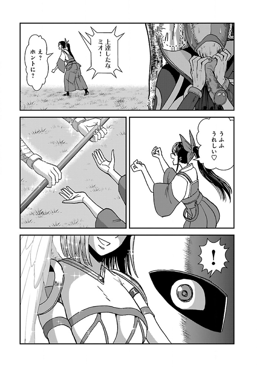 Makikomarete Isekai Teni suru Yatsu wa, Taitei Cheat - Chapter 47 - Page 5
