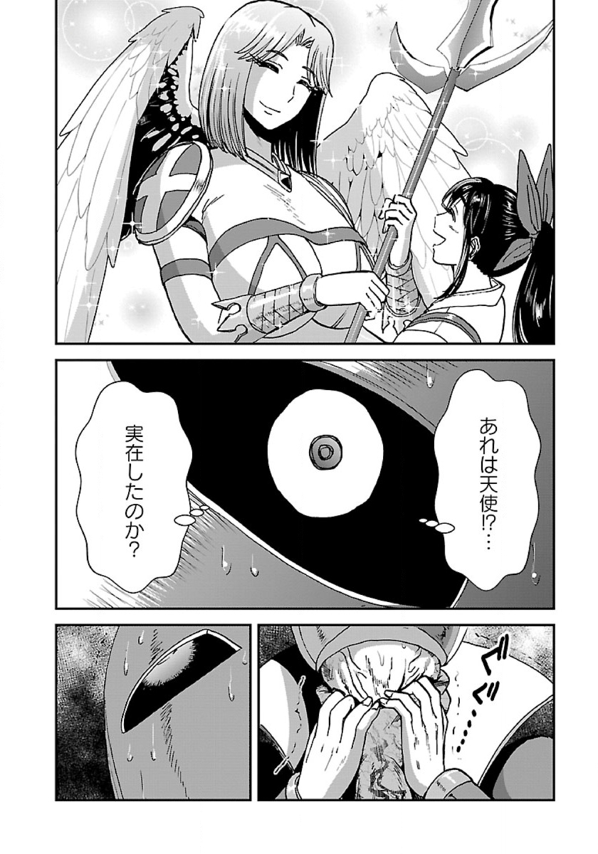 Makikomarete Isekai Teni suru Yatsu wa, Taitei Cheat - Chapter 47 - Page 6