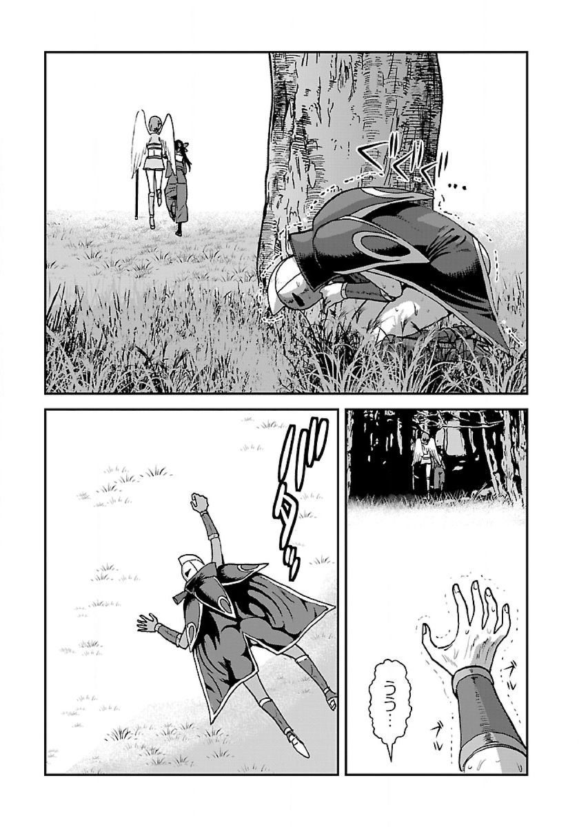 Makikomarete Isekai Teni suru Yatsu wa, Taitei Cheat - Chapter 47 - Page 7