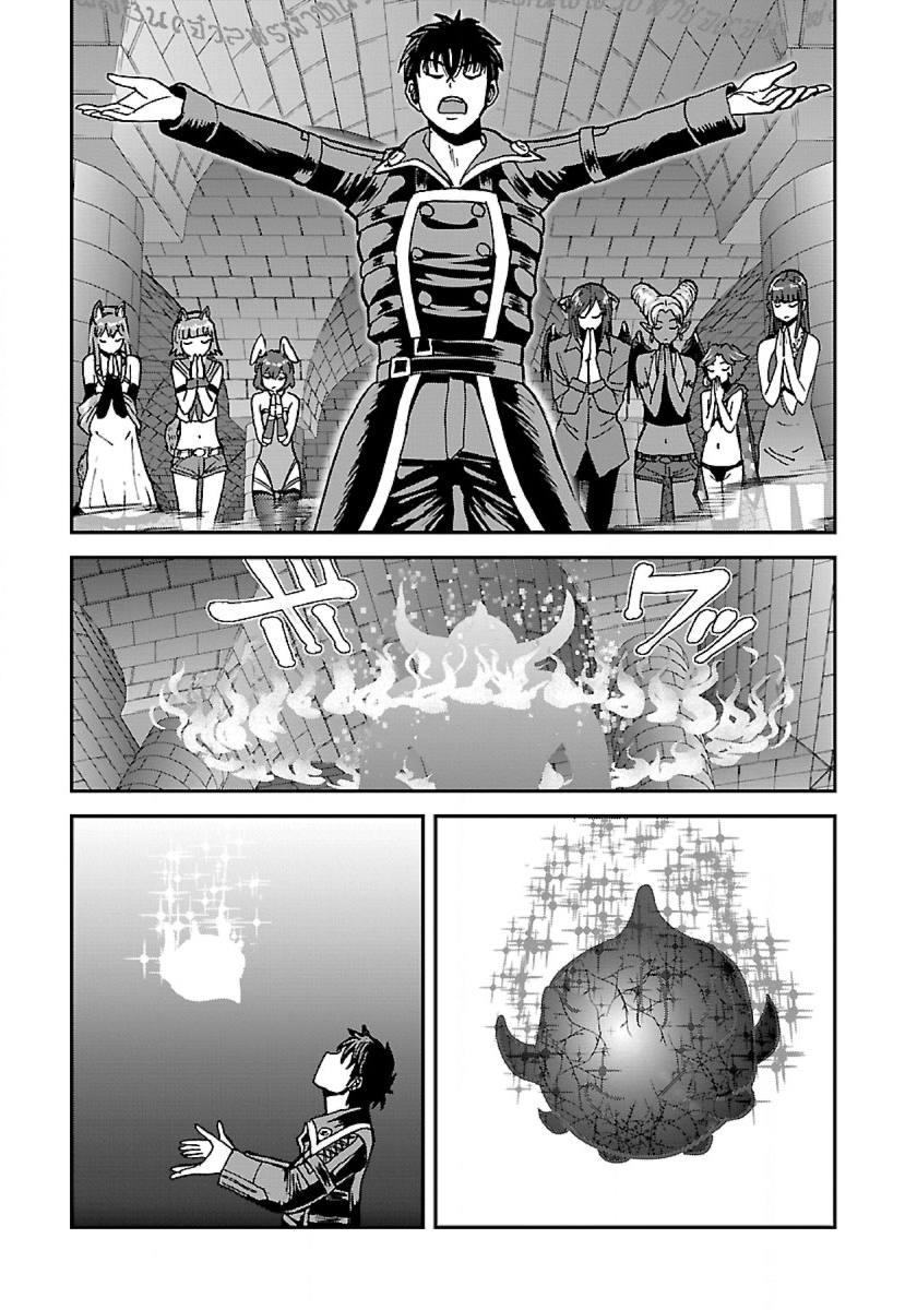 Makikomarete Isekai Teni suru Yatsu wa, Taitei Cheat - Chapter 47 - Page 9