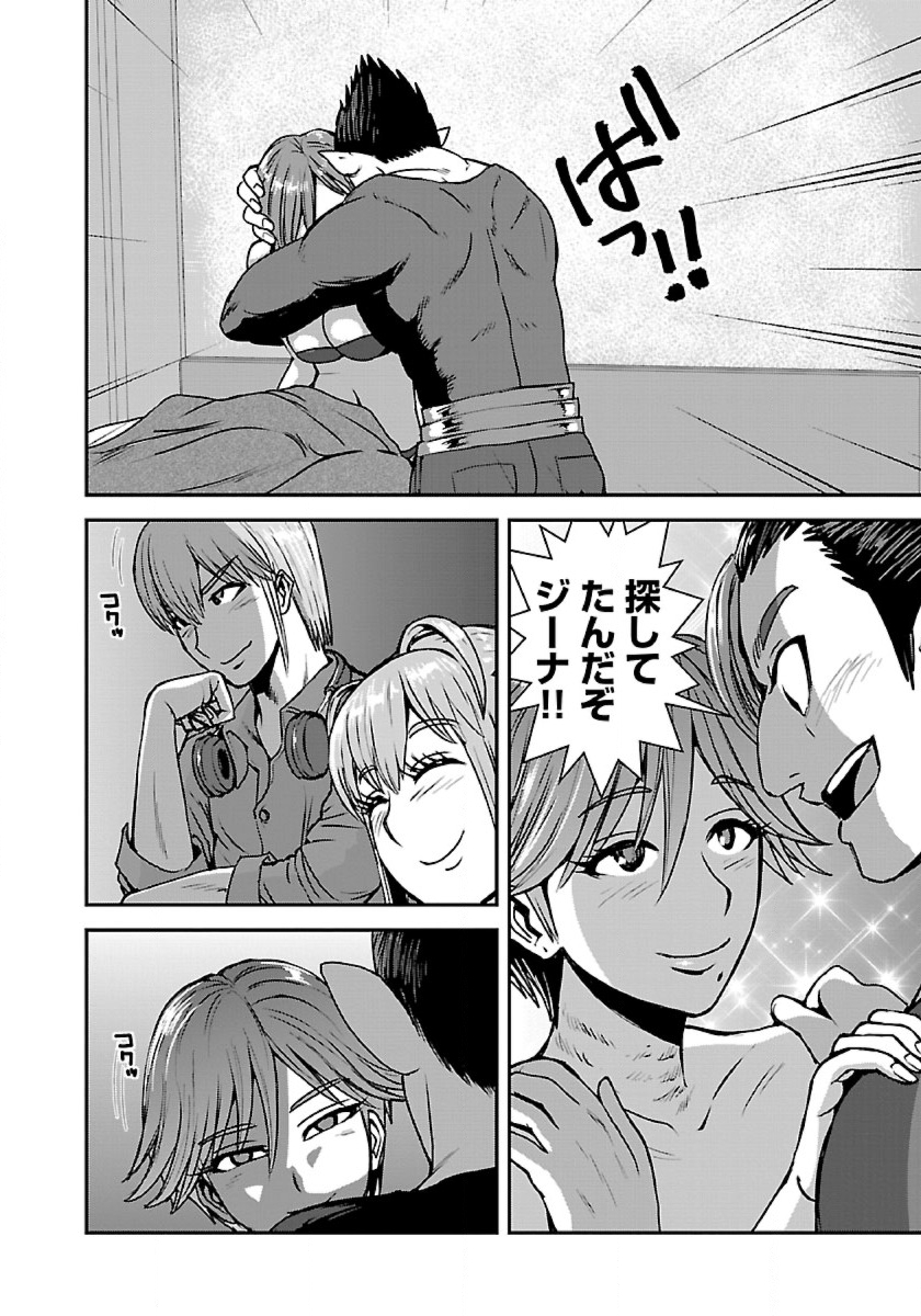 Makikomarete Isekai Teni suru Yatsu wa, Taitei Cheat - Chapter 48.1 - Page 10