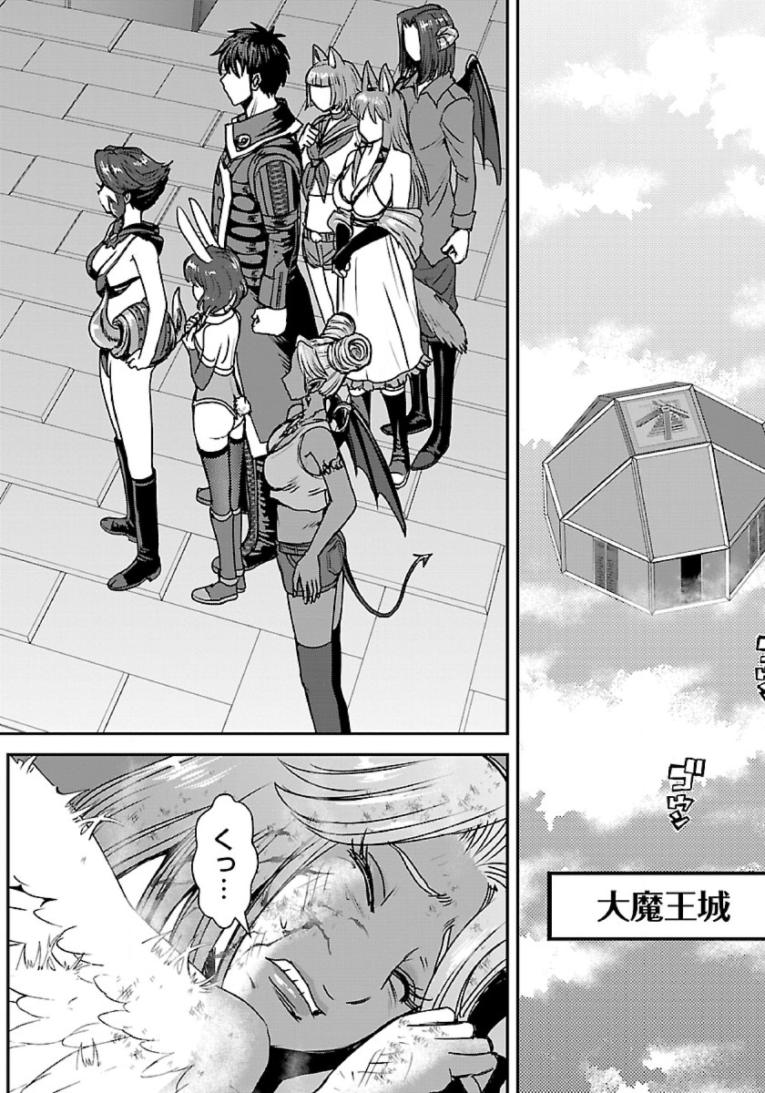 Makikomarete Isekai Teni suru Yatsu wa, Taitei Cheat - Chapter 48.1 - Page 12