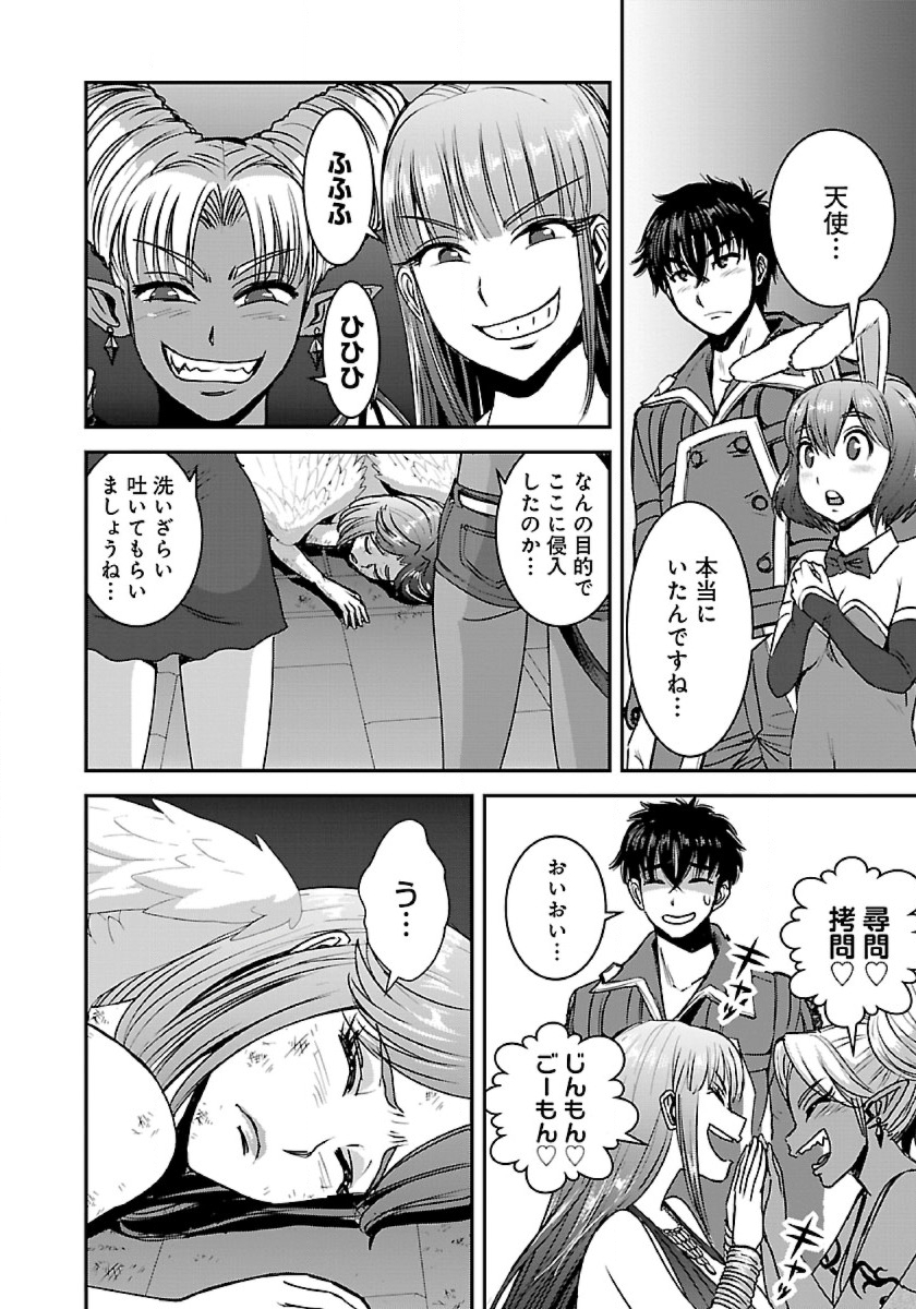 Makikomarete Isekai Teni suru Yatsu wa, Taitei Cheat - Chapter 48.1 - Page 14