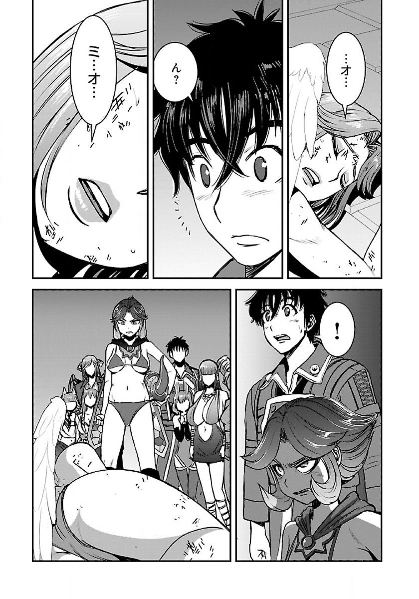 Makikomarete Isekai Teni suru Yatsu wa, Taitei Cheat - Chapter 48.1 - Page 15