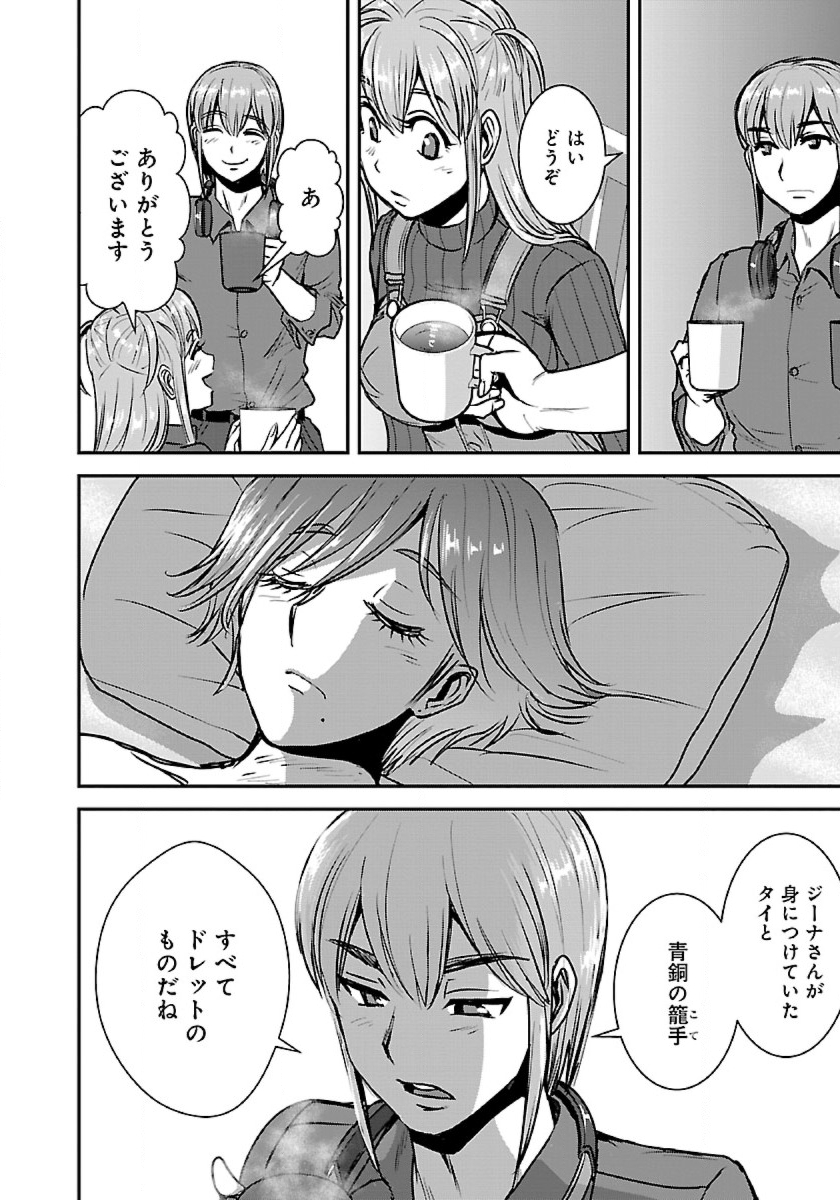 Makikomarete Isekai Teni suru Yatsu wa, Taitei Cheat - Chapter 48.1 - Page 2