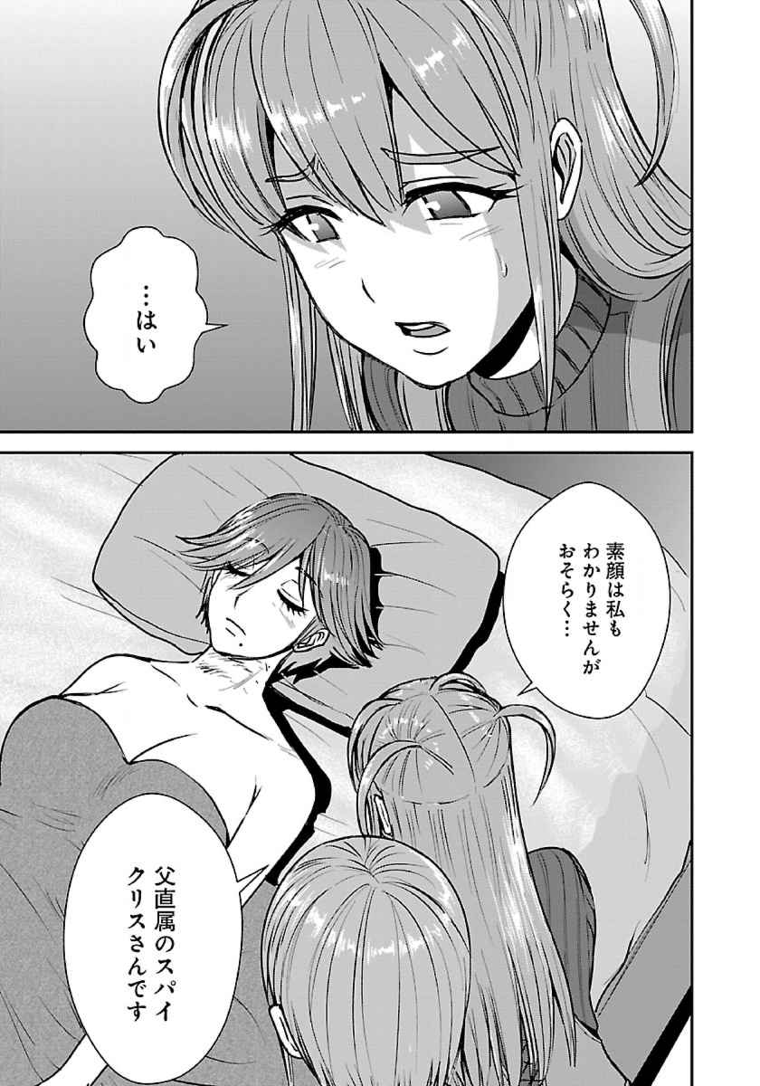 Makikomarete Isekai Teni suru Yatsu wa, Taitei Cheat - Chapter 48.1 - Page 3